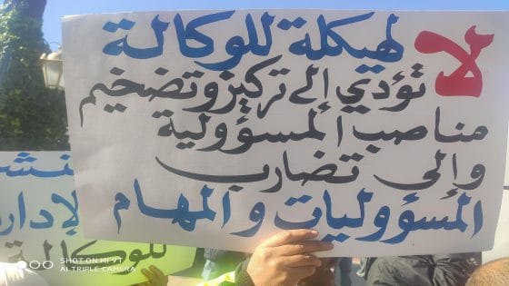 احتقان في وسط العاملين بقطاع المياه والغايات في ظل أخبار عن تكريس النظام الأساسي للتمييز