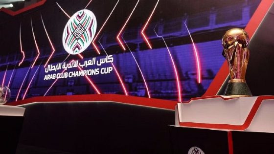 الإعلان عن أسماء الأندية العربية المشاركة في البطولة العربية
