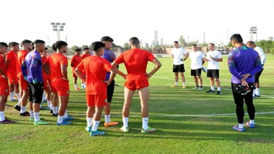 المنتخب الوطني المغربي لأقل من 20 سنة يواصل استعداداته لمواجهة نيجيريا