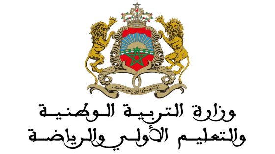 وزارة التربية الوطنية تعتمد وثيقة مرجعية لتكييف البرامج الدراسية بجميع الأسلاك التعليمية