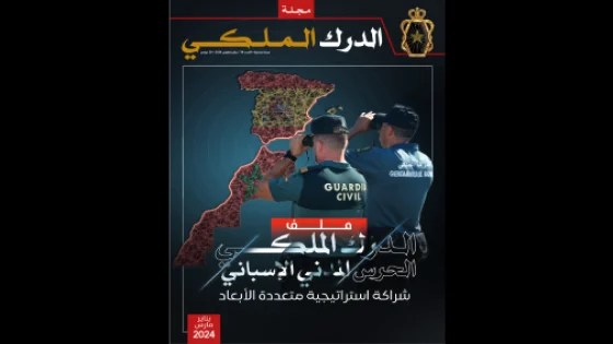 صدور العدد الـ 79 من مجلة الدرك الملكي