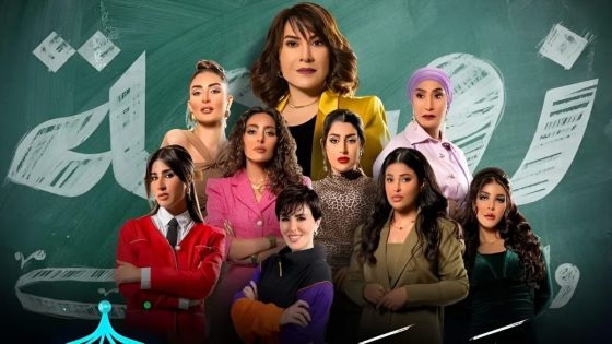 الكويت..إحالة 14 فنانا على النيابة العامة بسبب مسلسل “زوجة واحدة لا تكفي”