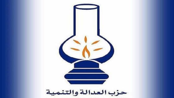 شعار حزب العدالة والتنمية الحاكم في المغرب