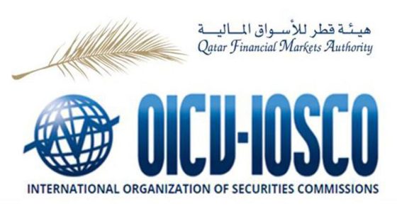 قطر تستضيف الاجتماع الـ50 للمنظمة الدولية لهيئات الأوراق المالية