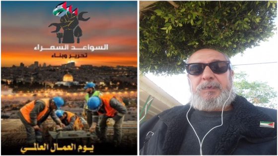 01 ماي عيد العمال العالمي يوم المقاومة الفلسطينية من أجل التحرير