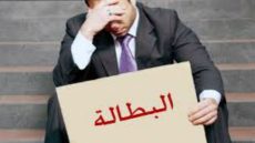 مندوبية.. تراجع معدل البطالة على المستوى الوطني إلى 10,8% خلال الفصل الأول من سنة 2026