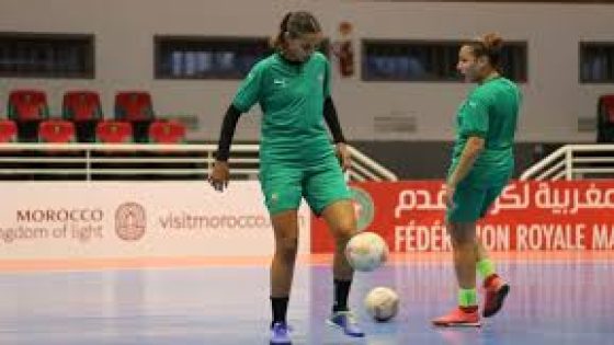 المنتخب الوطني لكرة القدم النسوية داخل القاعة يخوض تجمعا إعداديا