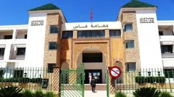 فاس تحتفل بالذكرى الأولى لانضمامها لشبكة اليونسكو لمدن التعلم
