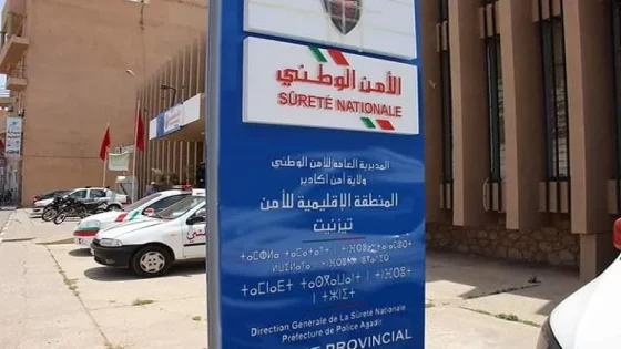 أمن تيزنيت يوضح حقائق الاعتداء على سائحة أجنبية من شخص في وضعية غير طبيعية