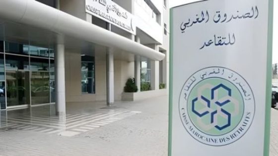 الصندوق المغربي للتقاعد .. صرف 3486 معاشا لفائدة المنخرطين المحالين على التقاعد