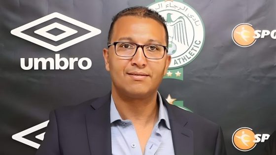 عادل هالا ينتخب بالإجماع رئيسا جديدا لنادي الرجاء الرياضي