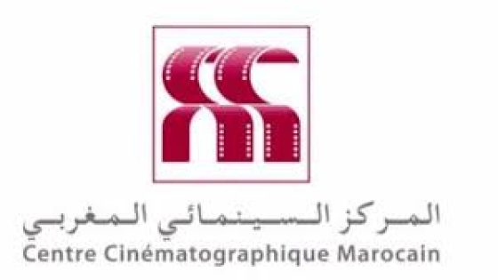 المركز السينمائي يعلن عن قائمة الأفلام المشاركة في المهرجان الوطني للفيلم بطنجة