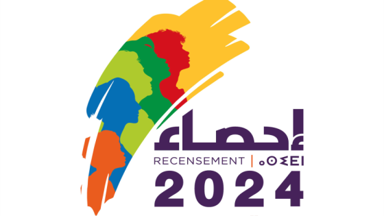 الإحصاء العام للسكان والسكنى 2024: انتهاء مرحلة تجميع المعطيات من لدن الأسر