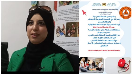 الجمعية المغربية للاسعاف والانقاذ المدني في ورشة تحسيسية بمؤسسة للامريم بالجديدة