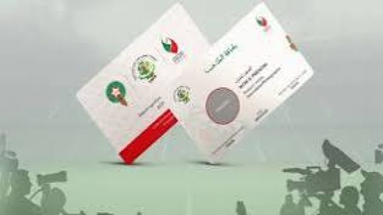 الشروع رسميا في اعتماد “بطاقة الملاعب”