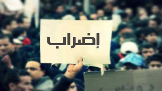 المحكمة الدستورية تقر قانون الإضراب وتُبدي تحفظات على ثلاث مواد