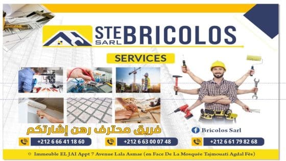 فاس.. “بريكولوس” تقدم خدمات متكاملة في مجال البناء والديكور