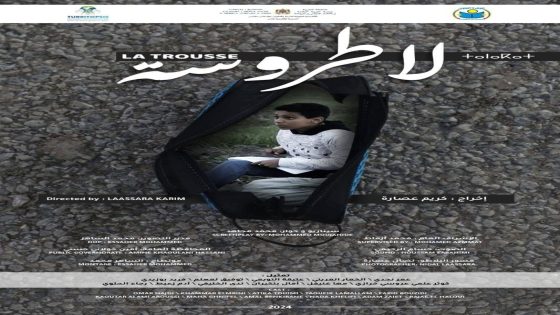 بلاغ صحفي: الأكاديمية الجهوية للتربية والتكوين لجهة الشرق تنجح في تنظيم الدورة 21 من مهرجان الفيلم التربوي بين الأقطاب