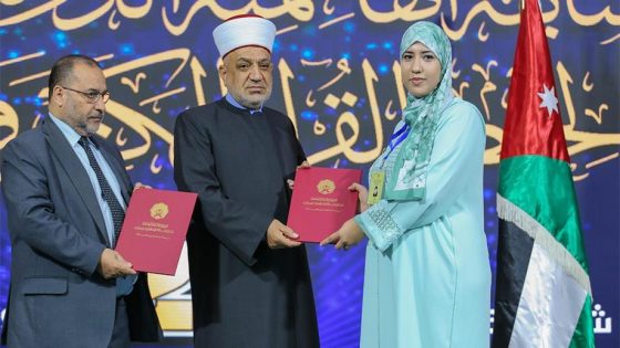 الأردن..المغربية هاجر يونس تفوز بالجائزة الأولى للمسابقة الدولية للإناث لحفظ القرآن الكريم وتلاوته
