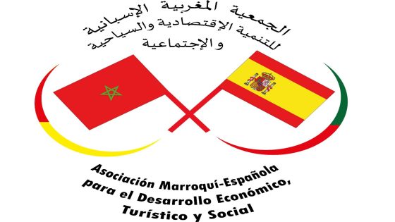 الجمعية المغربية الإسبانية: جسر متين للتنمية والتبادل الثقافي بين ضفتي المتوسط