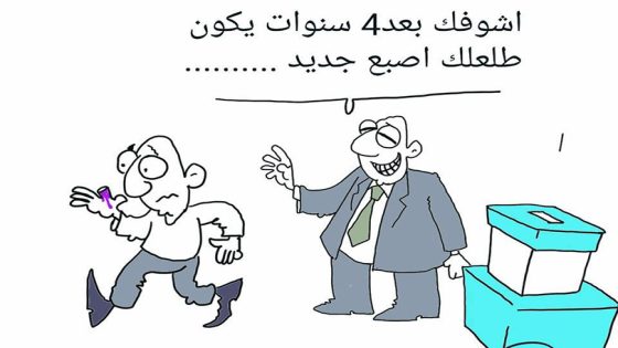 مقاطعة سايس بين الإهمال والوعود الانتخابية: سكان منفلوري يصرخون
