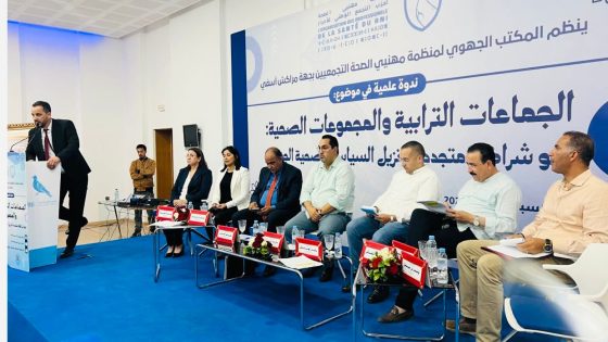 تحت شعار “نحو شراكة متجددة لتنزيل السياسة الصحية الجهوية”: ندوة بمراكش تجمع الفاعلين لتعزيز المنظومة الصحية