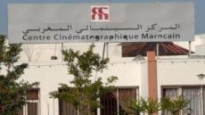 المركز السينمائي المغربي يعلن نتائج دعم المهرجانات الوطنية بقيمة تتجاوز 2.6 مليار سنتيم