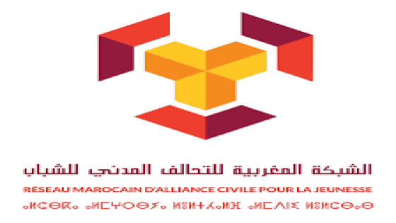 الشبكة المغربية للتحالف المدني للشباب تدعو إلى تعديل القوانين الانتخابية وتفعيل الديمقراطية التشاركية