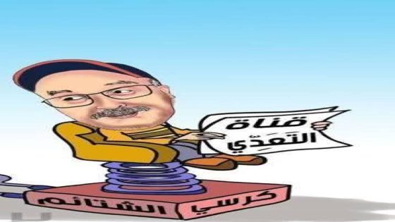 خطاب الكراهية وتشويه السمعة: عندما تتجاوز منصات التواصل حدود النقد البناء