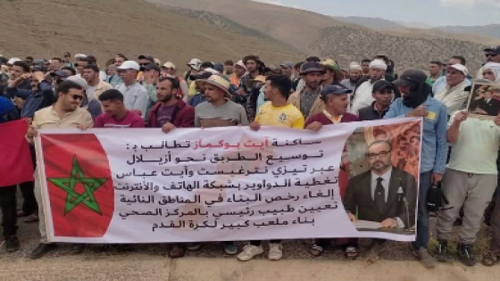 عامل أزيلال في لقاء مع ممثلي آيت بوكماز يتعهد بتحقيق المطالب التنموية