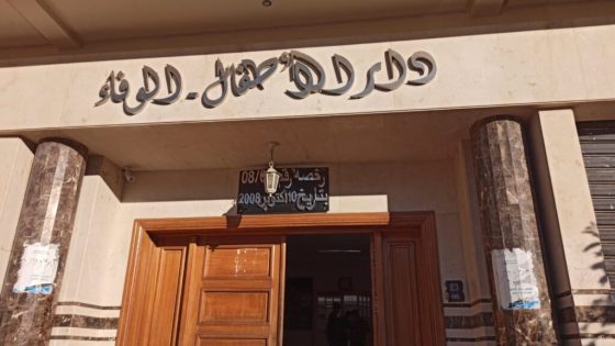 فضيحة “دار الوفاء” بفاس: فيديوهات تكشف الإهمال وسوء التغذية داخل مؤسسة الأيتام