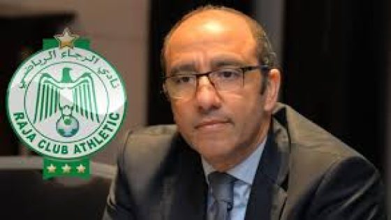 انتخاب جواد الزيات رئيسا جديدا لنادي الرجاء الرياضي