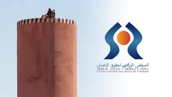 المجلس الوطني لحقوق الإنسان يتفاعل مع واقعة “خزان أولاد يوسف”