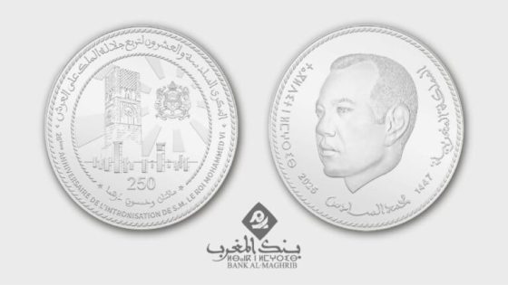 بنك المغرب يصدر قطعة نقدية تذكارية بمناسبة الذكرى الـ26 لعيد العرش