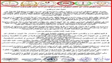 تحالف حقوقي يطالب بتحقيق عاجل في “انتهاكات خطيرة”