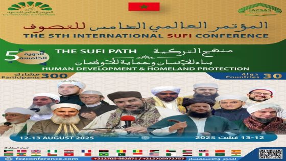 المؤتمر العالمي للتصوف: رافعة للسياحة الروحية والدبلوماسية الدينية