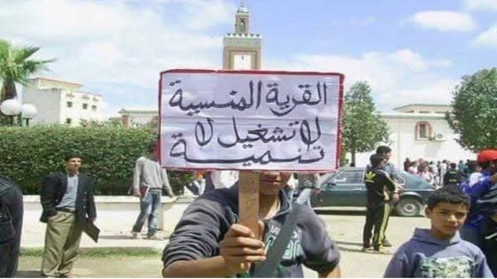 تجار قرية بامحمد يرفضون مشروع تهيئة السوق الأسبوعي ويطالبون بتغيير موقعه