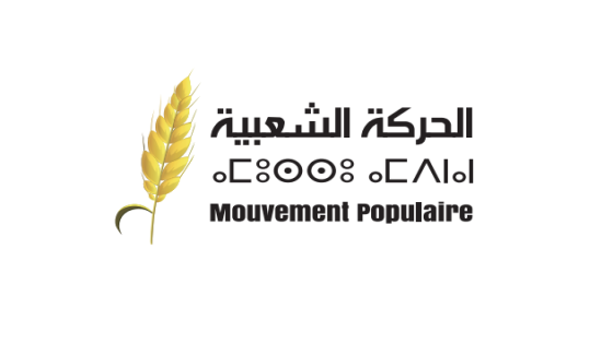 حزب الحركة الشعبية يؤكد التزامه في التحضير للاستحقاقات التشريعية المقبلة