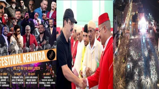 مهرجان القنيطرة 2025… نجاح جماهيري وتنظيمي يرسخ مكانة المدينة كعاصمة للإبداع