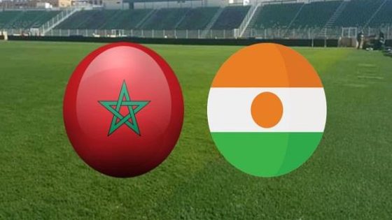 المغرب – النيجر .. موعد المباراة