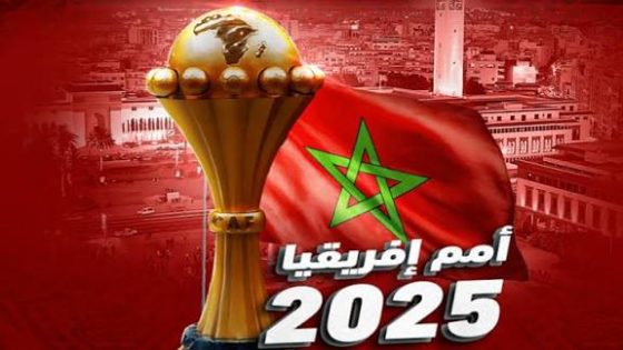 المغرب على موعد مع كأس إفريقيا للأمم 2025: كرة القدم بوابة نحو التنمية والريادة
