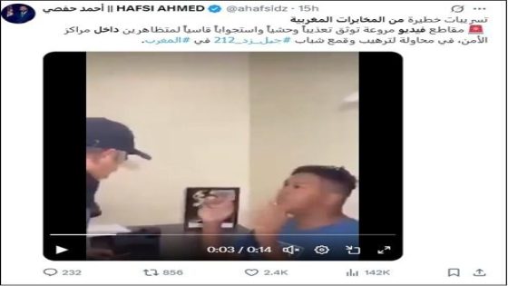 الأمن المغربي يكشف زيف صور ومقاطع مبتورة من عمل درامي
