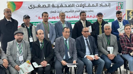 اتحاد المقاولات الصحفية الصغرى يشيد بالتوجيهات الملكية السامية الداعمة للمقاولات الصغرى والمتوسطة