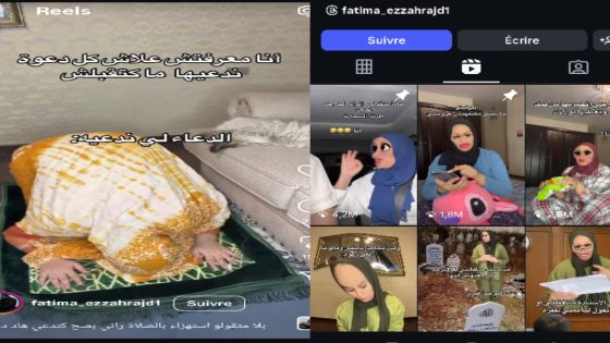 فضيحة “فطومة” على إنستغرام: استهزاء بالصلاة يثير غضباً ومطالبات بالتدخل الرسمي