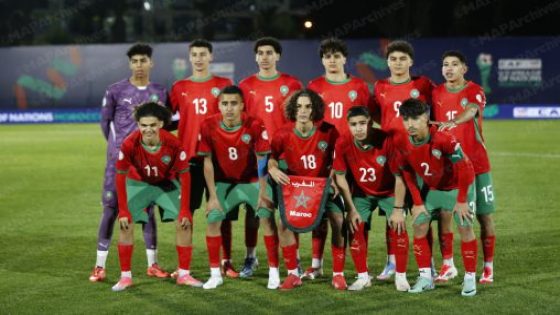 المنتخب المغربي لأقل من 17 سنة يتعادل مع نظيره الفنزويلي