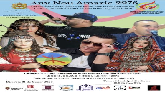 جرونة تحتفي بالسنة الأمازيغية الجديدة: حفل ثقافي لتعزيز الهوية وترسيخ قيم التضامن