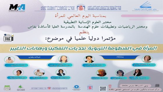 فاس تحتضن مؤتمراً دولياً حول تمكين المرأة في المنظومة التربوية بحضور شخصيات وازنة