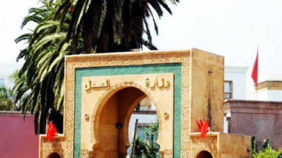 تحذير رسمي من موقع إلكتروني مزيف ينتحل صفة وزارة العدل