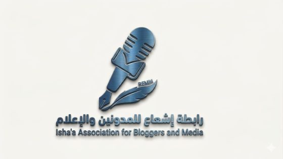 تأسيس “رابطة إشعاع للمدونين والإعلام” بجماعة الشلالات: خطوة واعدة نحو الارتقاء بالمحتوى الرقمي