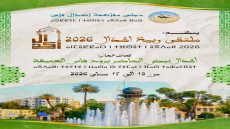 انطلاق فعاليات ملتقى “ربيع أكدال 2026”: دعوة لإحياء الذاكرة الفاسية وربط التراث بالتنمية المستدامة